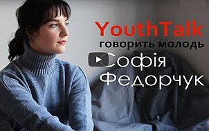 YouthTalk: 5 запитань до християнської молоді. Софія Федорчук