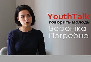 YouthTalk. Interview #4